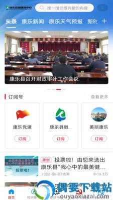 大美康乐截图3