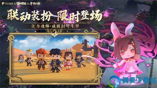 迷你世界旧版本无限迷你币