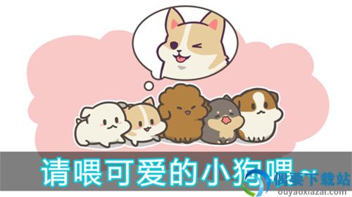 成长小狗图3