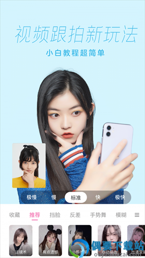 一甜相机最新版免费截图1