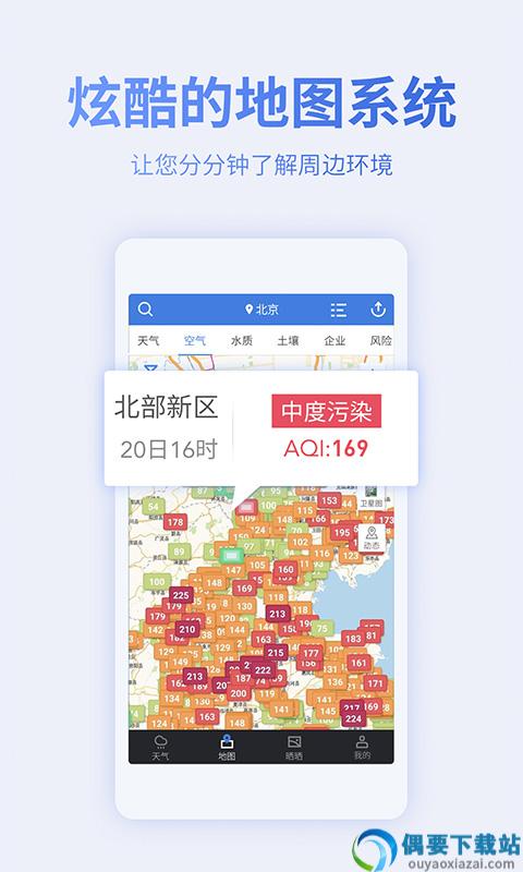 蔚蓝地图