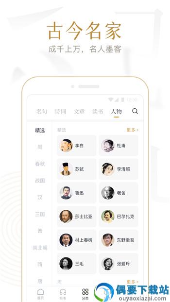 点外经典名句截图2