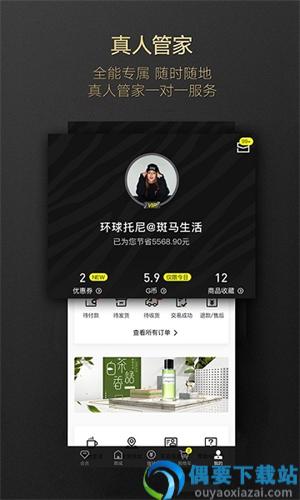 斑马会员图1