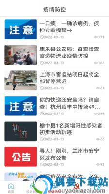 大美康乐截图1