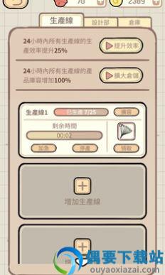 蚊子大作战