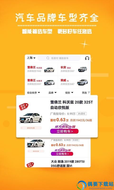 蛋蛋订车
