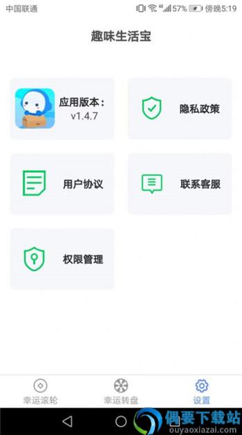 趣味生活宝app