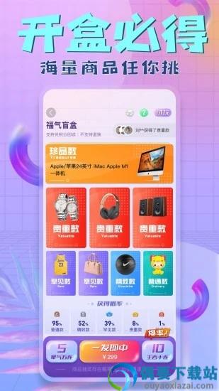 星际盲盒app官方下载图3