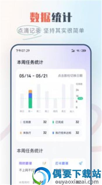 自律打卡