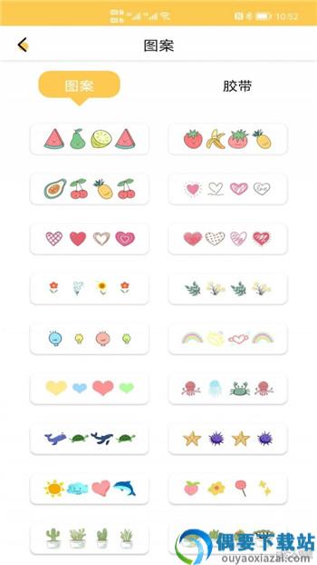 手帐涂鸦本app