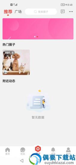 淮北论坛截图2