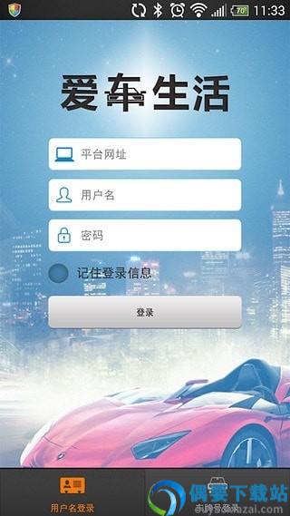 爱车生活