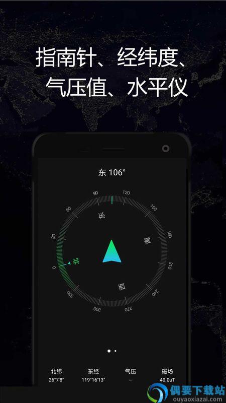 gps实时海拔卫星地图最新版