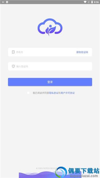 闻康云健康截图3