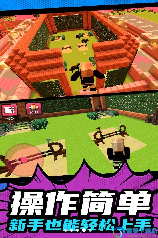 模拟建造大乱斗图3
