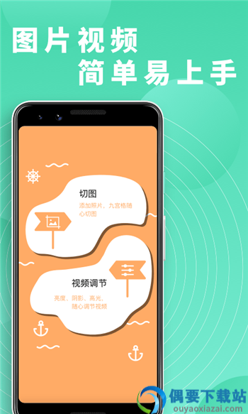 富二代切图app