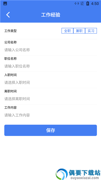 蜜蜂简历速成图3