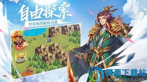 三国志韩信传破解版图1