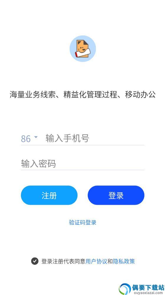 安安危废营销云平台app截图2