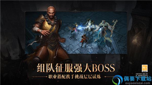 暗黑破坏神不朽国服