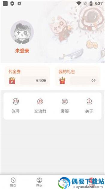 玩心手游平台app截图1