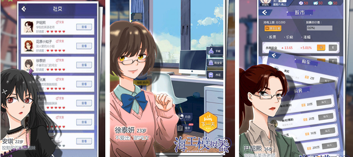 海王模拟器破解本合集
