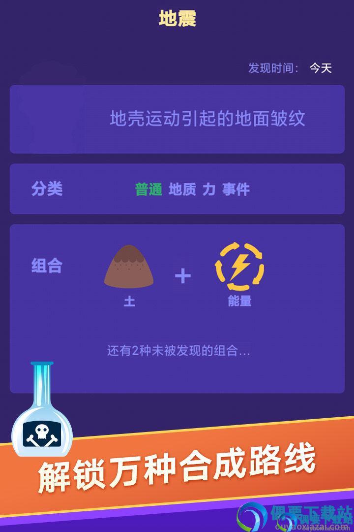小小炼金术师
