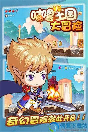 咕噜王国大冒险破解