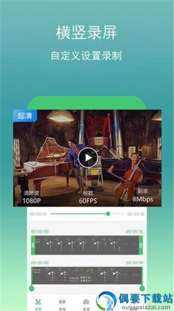 游戏录屏宝app截图3
