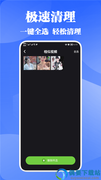 强力清理精灵app