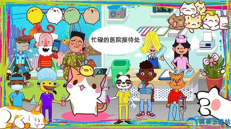 樱花小镇小护士