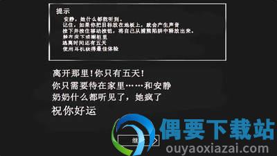 恐怖奶奶中文破解