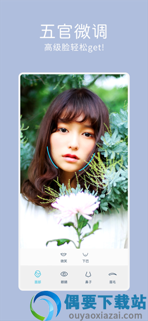 facetune2官方版截图1