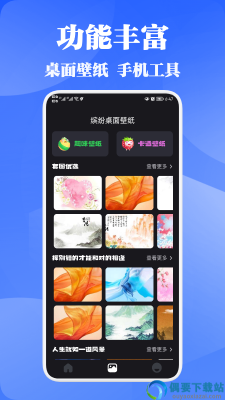 强力清理精灵app-0