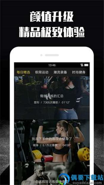 潮玩app图1