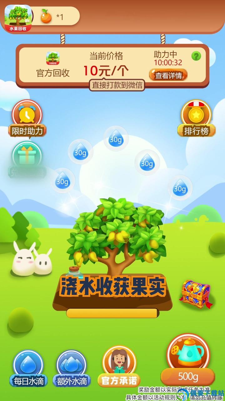 发财果园极速版