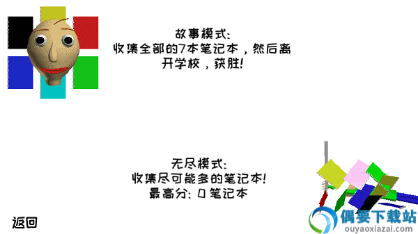 巴迪老师游戏