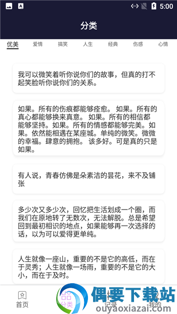 阳光文学文案图4