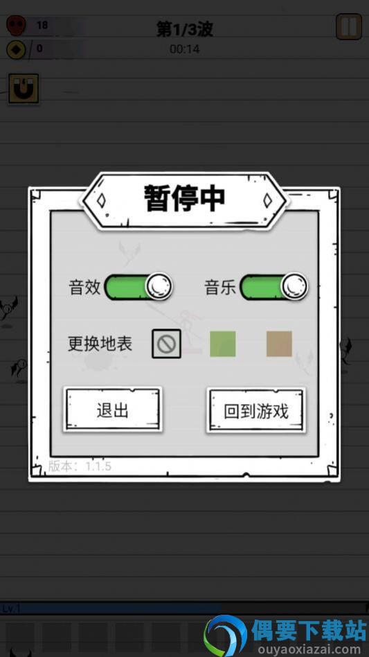纸上弹兵截图4