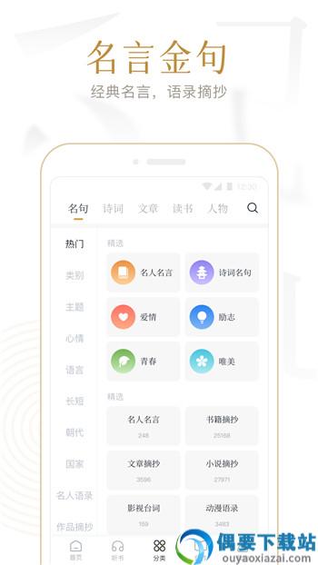点外经典名句
