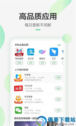 豌豆荚app官方版