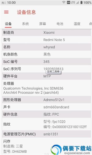 至简工具箱app