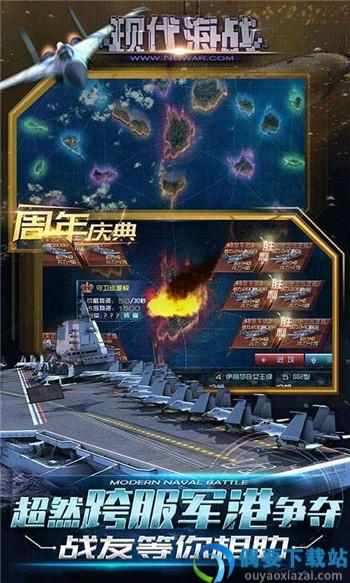现代海战破解-0