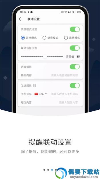 打卡提醒截图1