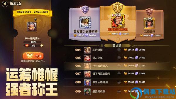 蚁族崛起无限资源和无限钻石