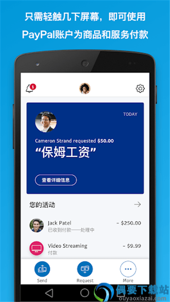谷歌paypal官网版app截图3