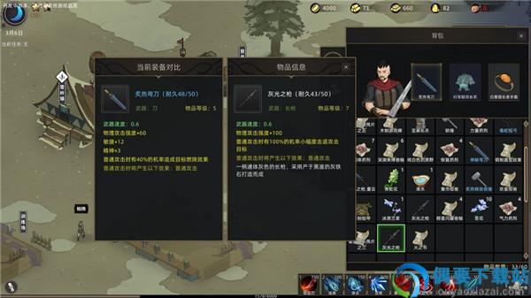 部落与弯刀手机版截图3
