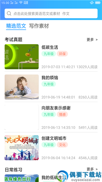 口语100训练