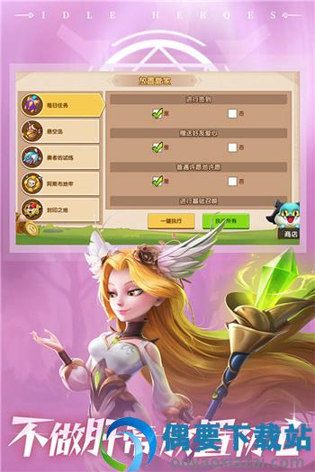 放置奇兵v13变态版破解