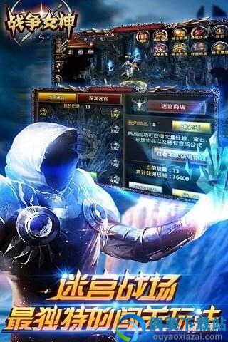 战争女神